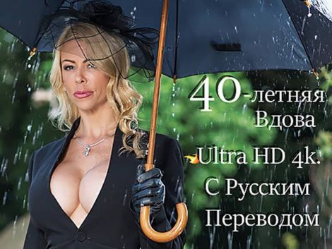 Горячая вдова после смерти мужа отдается новому любовнику: Порно с русским переводом