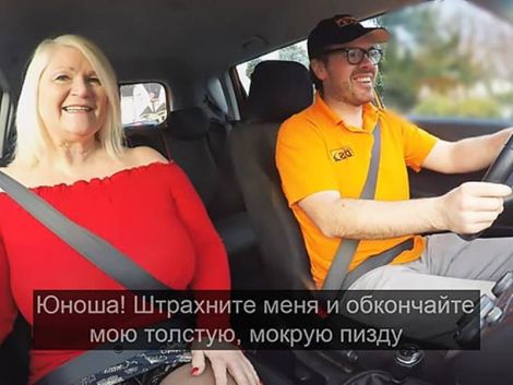 Реальная старушка отдалась молодому таксисту прямо в машине